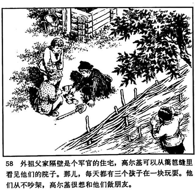 高尔基的童年三部曲有哪三部，高尔基自传三部曲之童年