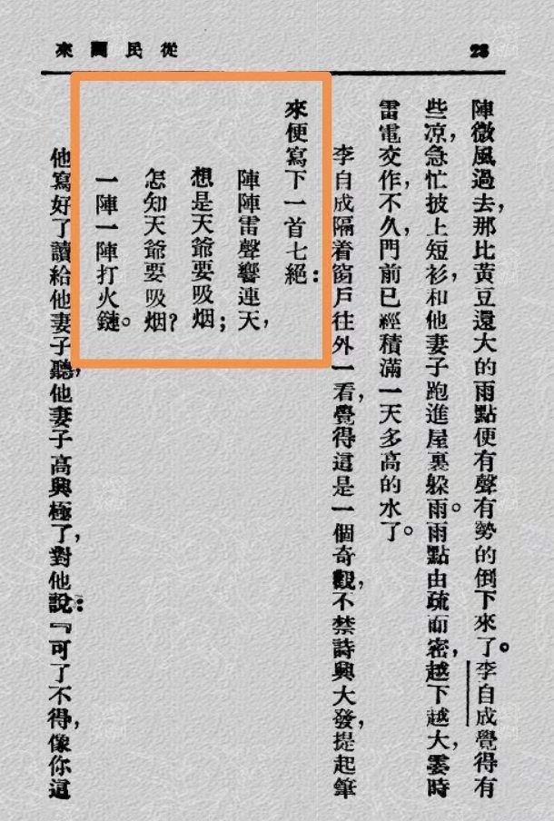 张宗昌最火的一首诗，军阀里的大诗人张宗昌