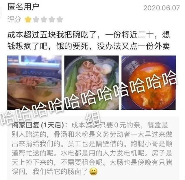 外卖评论20字文案，真就离大谱的的外卖差评语录