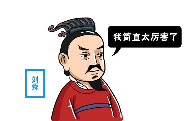 刘秀的真实历史，他的一生完美到不真实