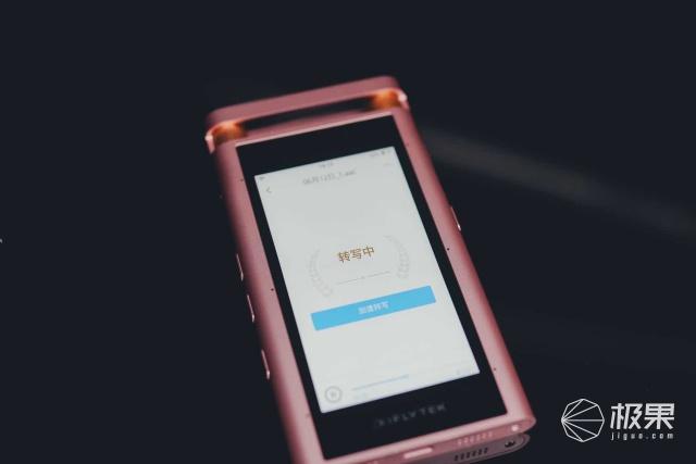 讯飞翻译api，vs网易/步步高词典笔