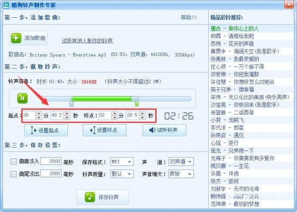 酷狗铃声制作专家，酷狗最新版制作铃声（软网推荐：随心所欲）