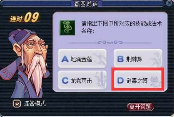 梦幻答题器网页版，梦幻西游考试答题器和答案（梦幻西游：几种快捷键的应用）