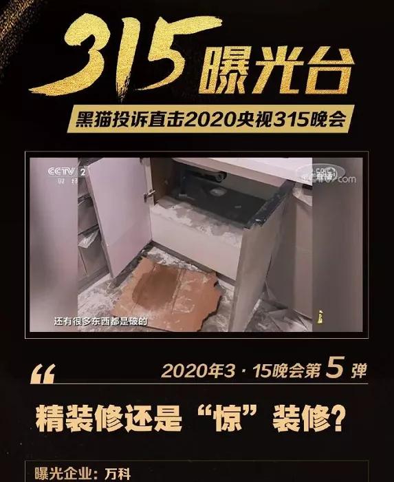 315曝光不合格地板名称，315晚会曝光哪些企业（315曝光企业谁有诚意）