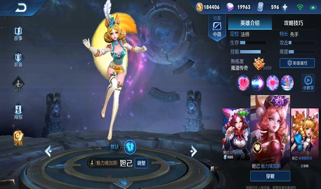 王者荣耀妲己皮肤，王者荣耀妲己所有七款皮肤