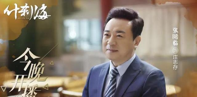 什刹海关晓彤吴磊大结局，关晓彤《什刹海》演北京孩子