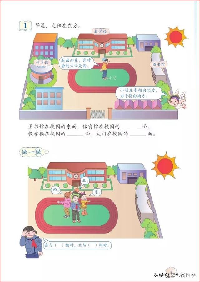 人教版三年级下册数学电子课本，小学数学三年级下册教材电子版
