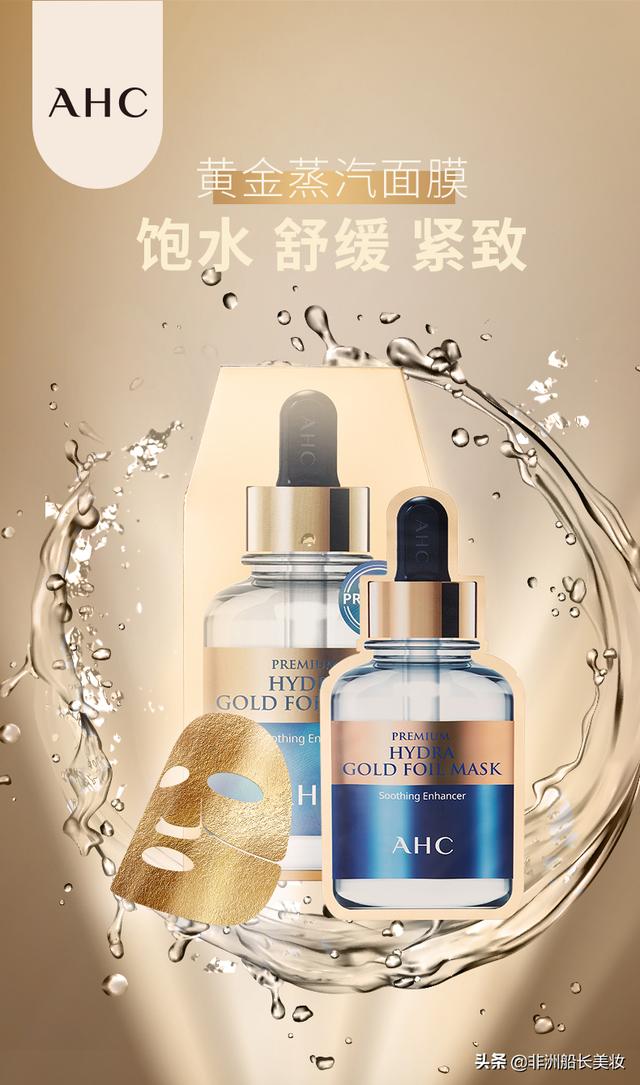 修护抗老面膜，换季时期也能用的抗老面膜