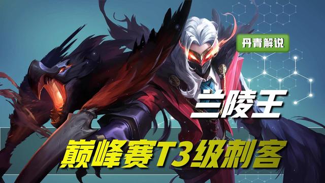 王者荣耀最新英雄，王者荣耀新赛季最强五个英雄（王者荣耀4.15更新）