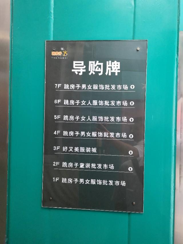 深圳服装批发市场，深圳服装批发市场哪个最好卖