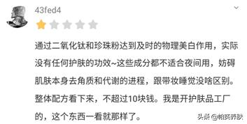 什么贵妇膏排行榜第一，上千元的麦吉丽贵妇膏凭啥买那么贵