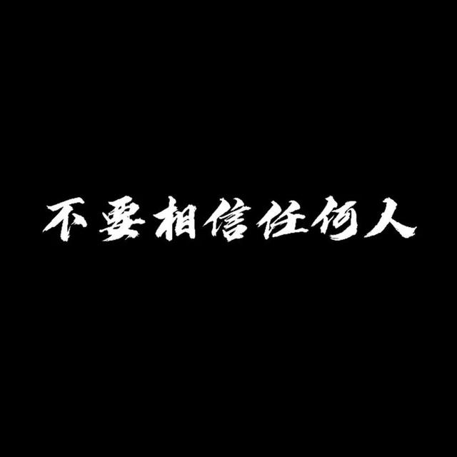 微信好看的背景图，微信朋友圈最好看背景图（个性、沙雕、励志文字控）