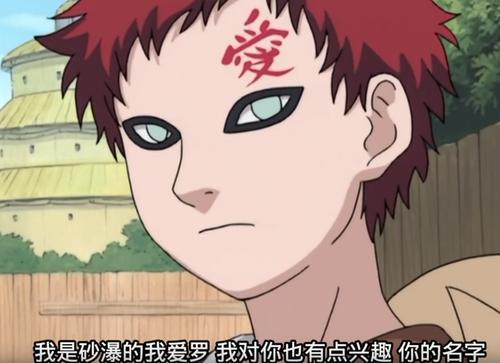 我爱罗跟四代风影对话，从兵器到