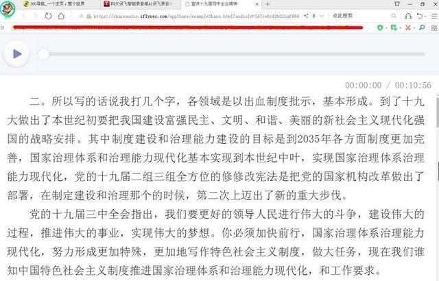 讯飞智能录音笔，讯飞智能录音笔全系列对比图（4款录音笔高性价比录音笔推荐）