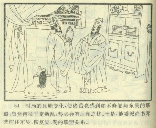 连环画三国演义封面大全，连环画世界名人画传