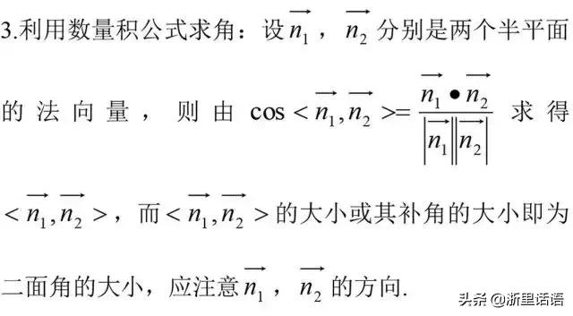 高考数学立体几何题型及答案，高考数学立体几何最全知识点和总结来啦