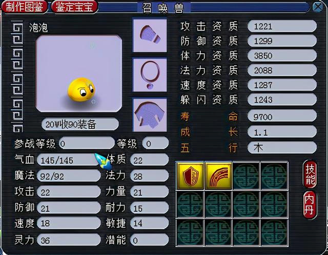  梦幻西游寄售角色，梦幻西游藏宝阁角色取回重新寄售（聊一聊梦幻西游最新更新“角色快速寄售”功能）