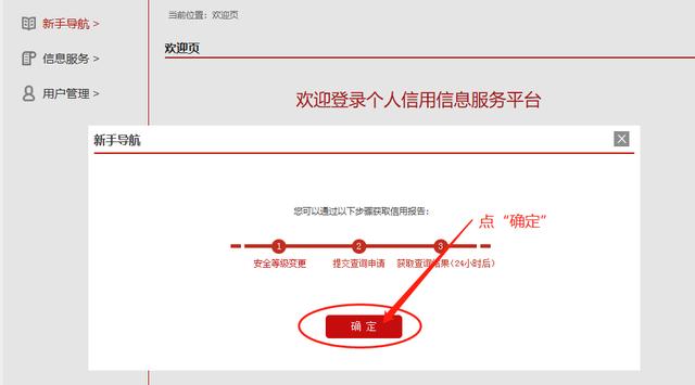 人行征信报告怎么查，6种渠道可查个人征信