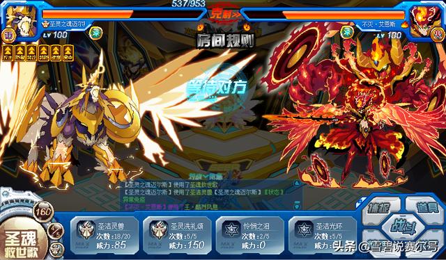 赛尔号谱尼技能，赛尔号谱尼的终极大招（它是赛尔号圣灵之罚）