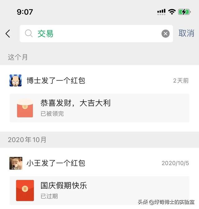 11个奇奇怪怪的微信隐藏玩法（含撩妹教程）