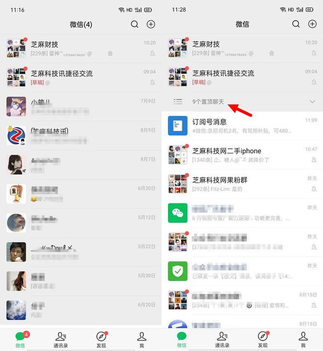 微信8.0.11内测版怎么升级？微信8.0.11安卓测试版下载与升级教程