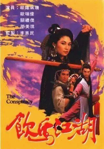 香港十部顶级武侠电视剧，25部非金古梁温黄