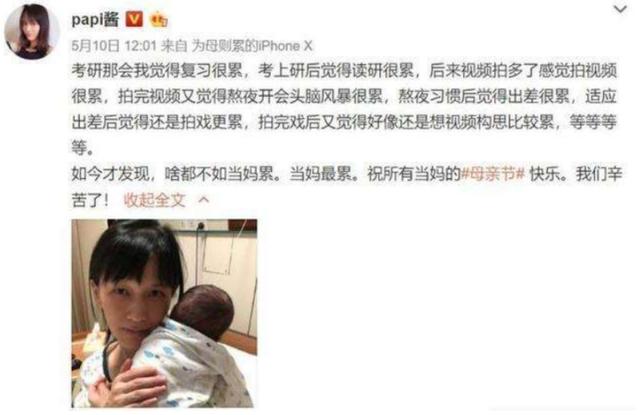 獨立女性papi醬「人設崩塌」，數萬惡評背後藏著「失敗者的哀嚎」 娛樂八卦吃瓜 第1张