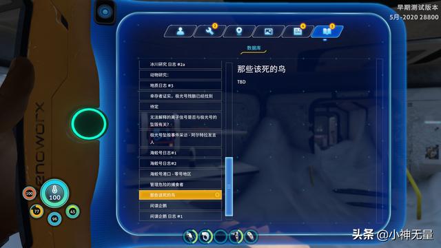 深海迷航超清详细地图月亮池，《深海迷航》2.0更新推出