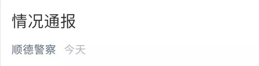 泰安伴娘事件原视频，16岁伴娘遭侵害事件