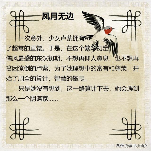古言宠文小说推荐，10本经典甜宠古言小说推荐（粘人精太子VS佛系假千金）