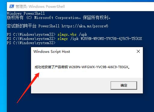 win10代码激活，Win10激活代码（激活windows系统）