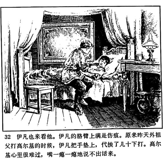 高尔基的童年三部曲有哪三部，高尔基自传三部曲之童年