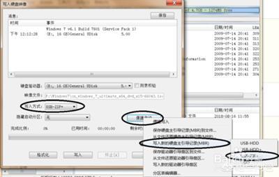 win7系统安装教程，如何安装正版win7系统教程（电脑怎么安装windows7系统）