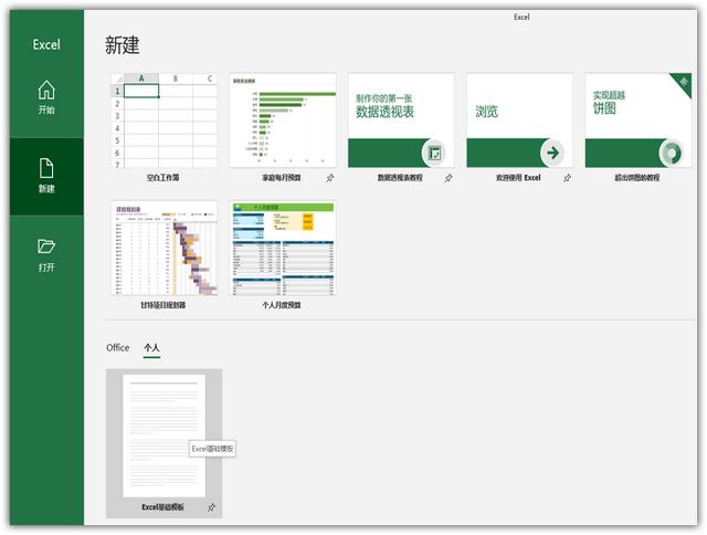 excel快速制作表格模板，Excel一键创建班级成绩表模板的操作