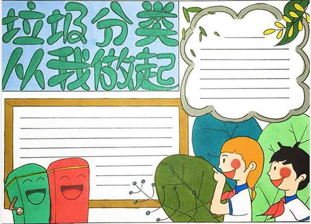 超简单手抄报边框怎么画，干货手抄报怎样画