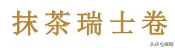 做最简单的蛋糕，史上最简单的蛋糕懒人也会做（零失败的10种家常蛋糕做法）