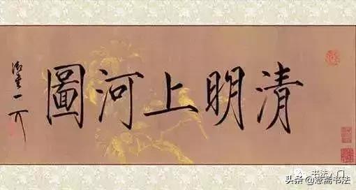 瘦金体书法欣赏宋徽宗的千字文，宋徽宗为何独创