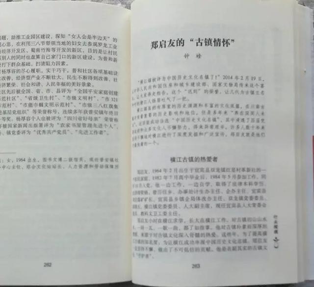 四川宜宾县横江古镇，3月20日-26日宜宾市乡村旅游点综合人气指数排行