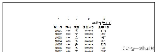 excel打印，excel打印方法大全