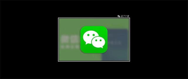 手机微信迈入Mac 3.0