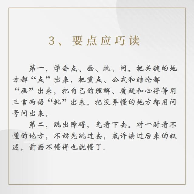 怎么学好数学的十大技巧，如何学好数学干货来了