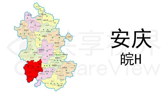 安徽各市车牌号段使用，安徽各地车牌号字母排序