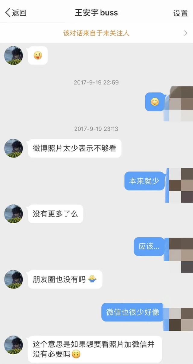 撒野人物身高简介，唯独“普普”选角令人安心