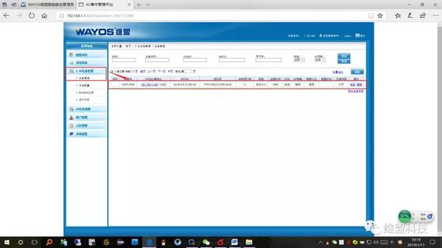 acap配置步骤，如何轻松安装无线AP