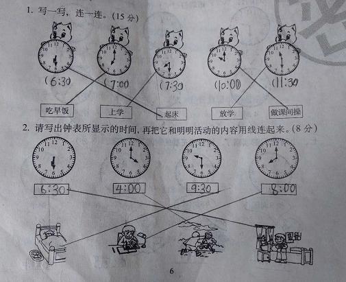 一年级认识钟表，一年级认识钟表知识点总结（一年级数学上册《认识钟表》专项复习）