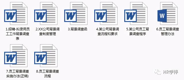 新员工进行背景调查，入职背景调查怎么进行（企业如何做在职员工的背景调查工作）