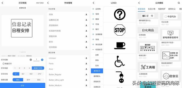 面单打印机怎样打印标签，使用标签打印机要注意什么