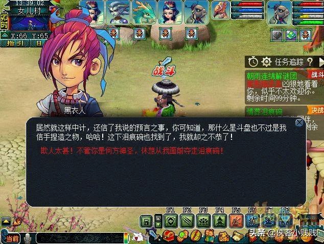 梦幻西游神器任务泪痕碗攻略，梦幻西游神器转