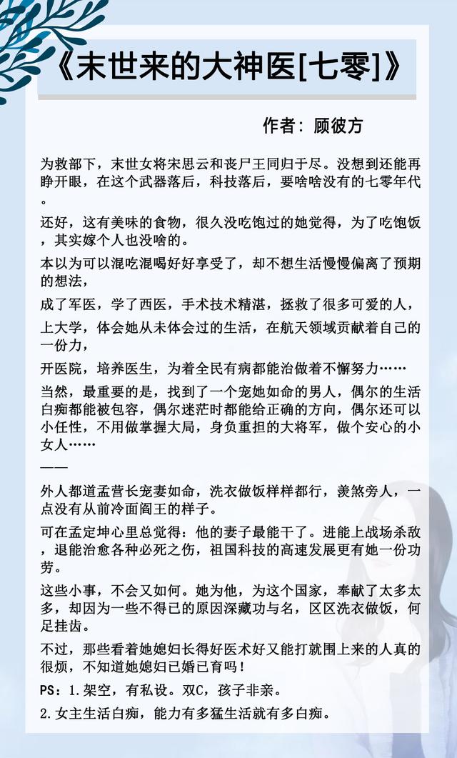 重生末世文推荐，好看的末世重生穿书文（如何在满是丧尸的末世求生）