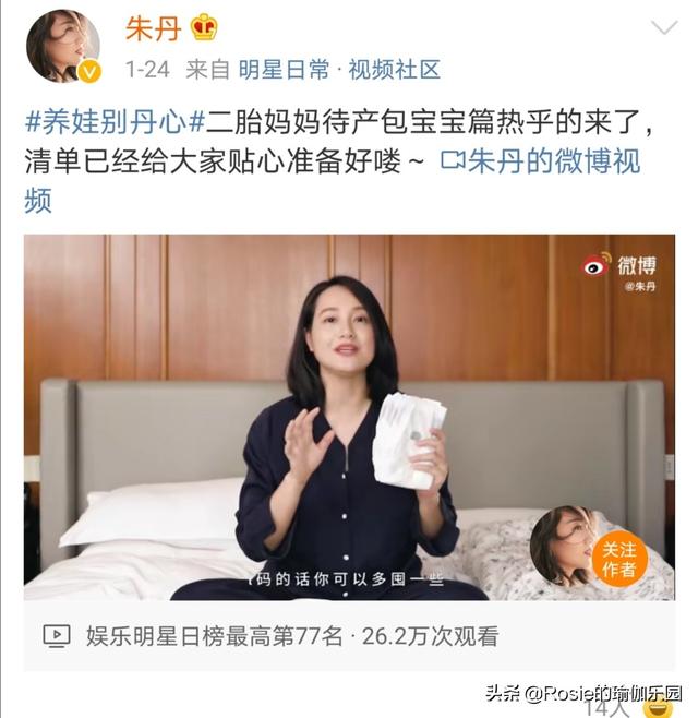 朱丹的育儿经现状，吉娜生子朱丹二胎